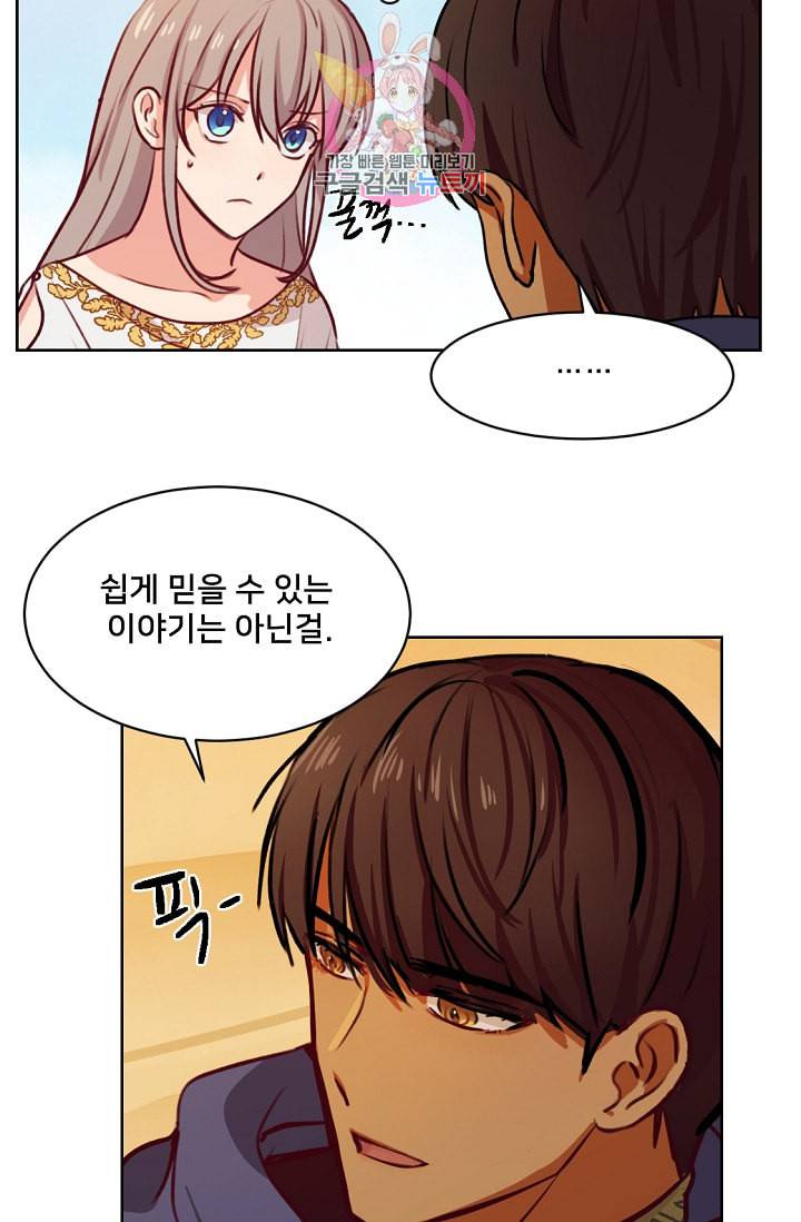 램프의 아미나 6화 13