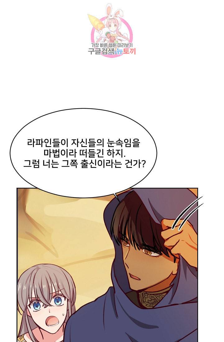 램프의 아미나 6화 16