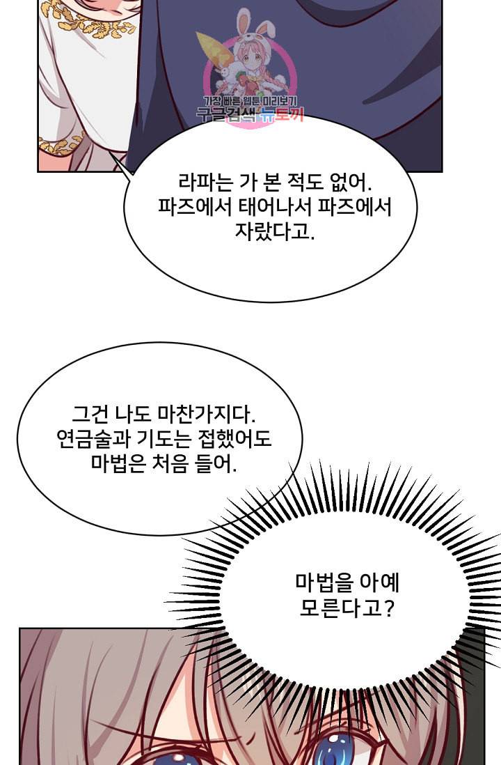 램프의 아미나 6화 17