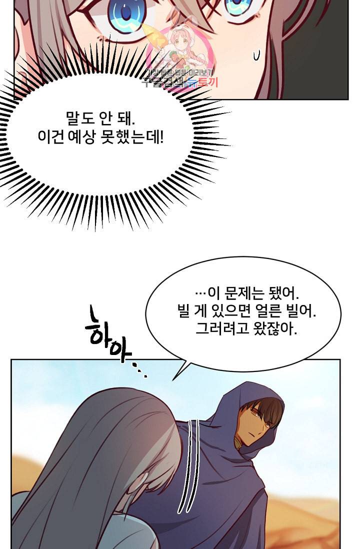 램프의 아미나 6화 18