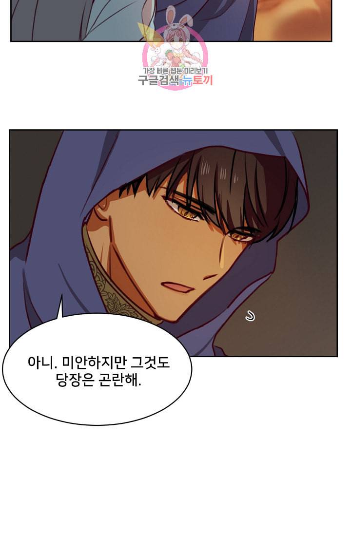램프의 아미나 6화 19