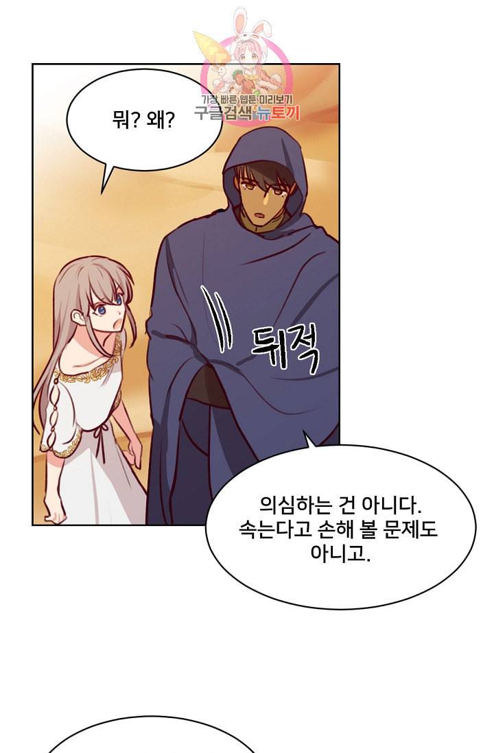 램프의 아미나 6화 20