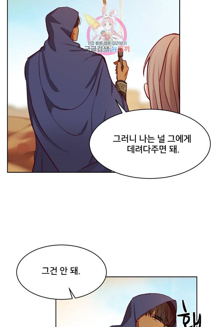 램프의 아미나 6화 22