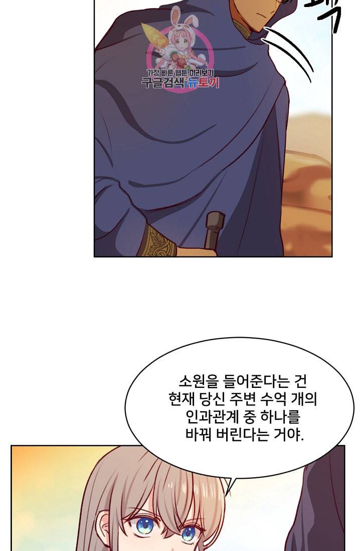램프의 아미나 6화 23