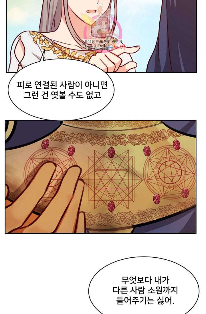 램프의 아미나 6화 24