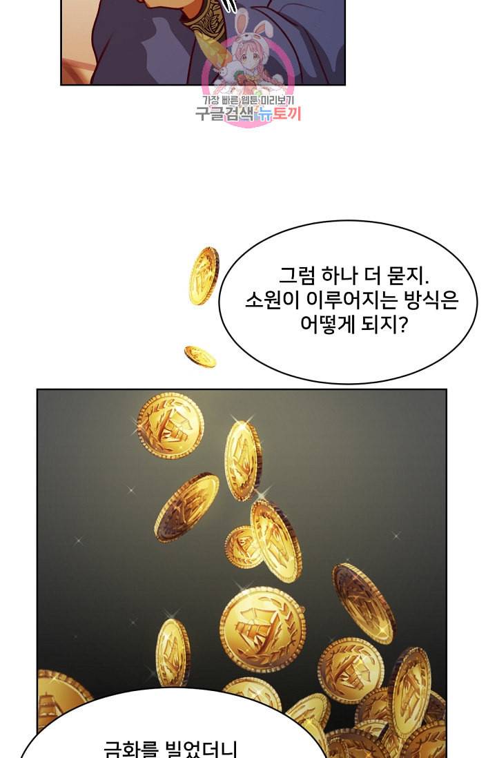 램프의 아미나 6화 26