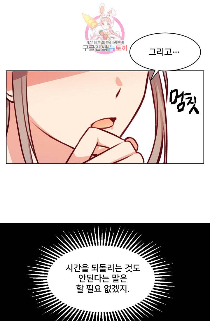 램프의 아미나 6화 30
