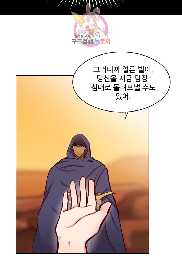 램프의 아미나 6화 31