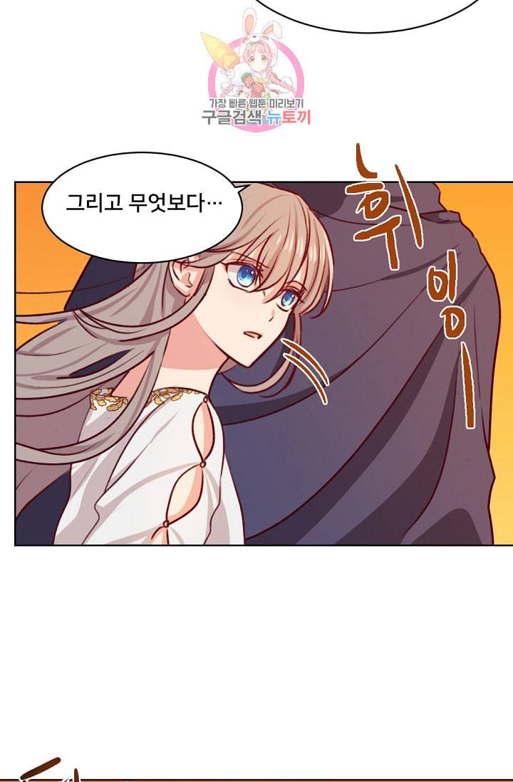 램프의 아미나 6화 33