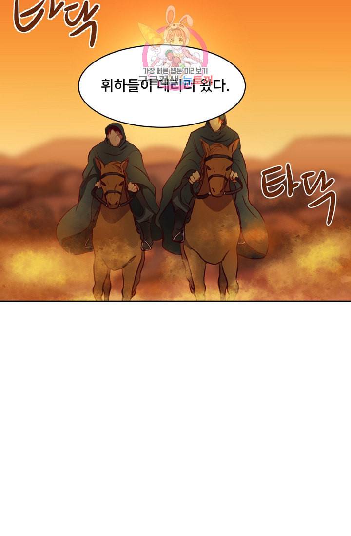 램프의 아미나 6화 34