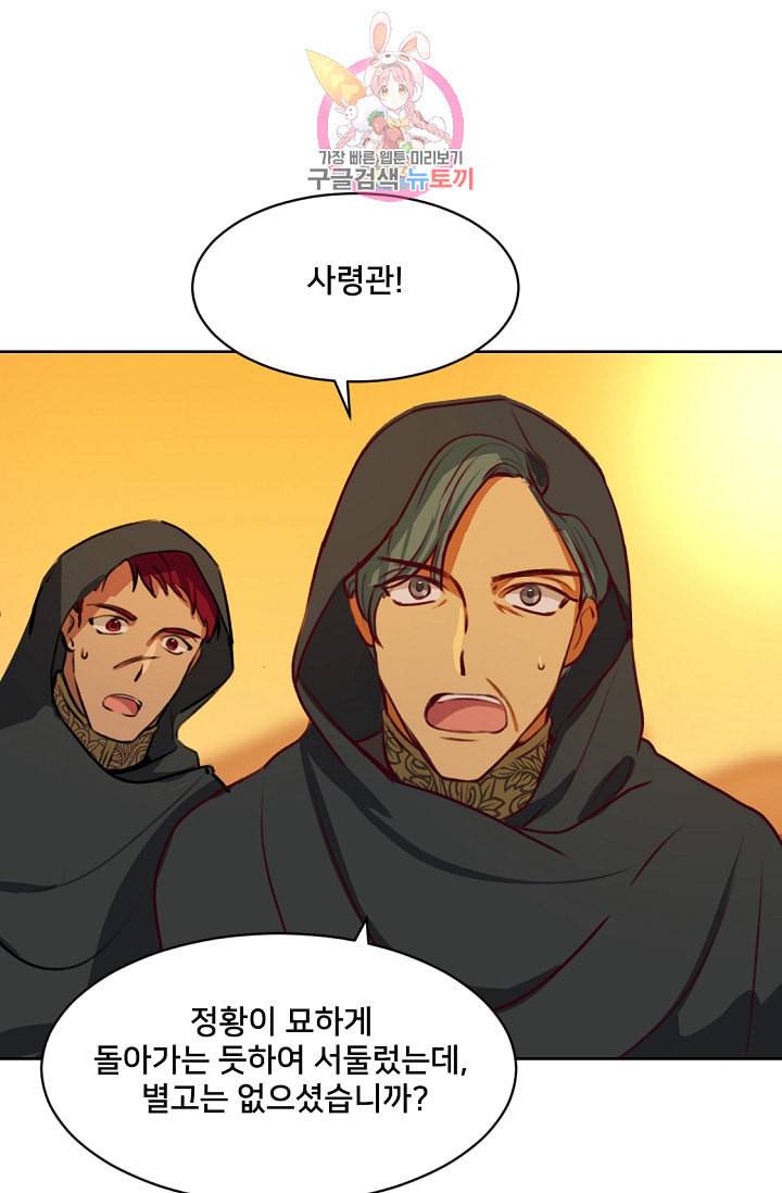 램프의 아미나 6화 35