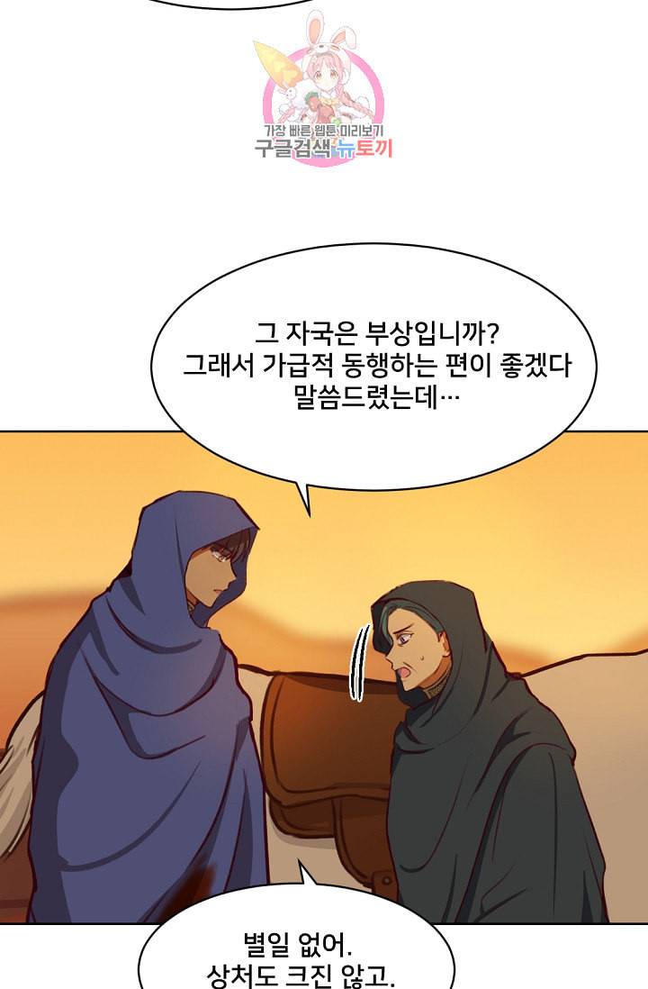 램프의 아미나 6화 36