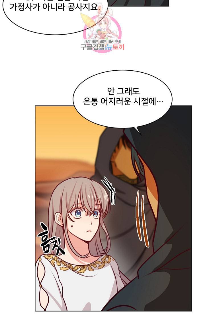 램프의 아미나 6화 38