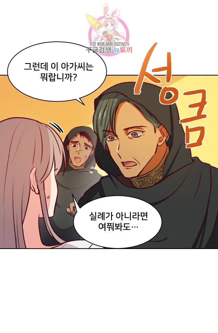 램프의 아미나 6화 39