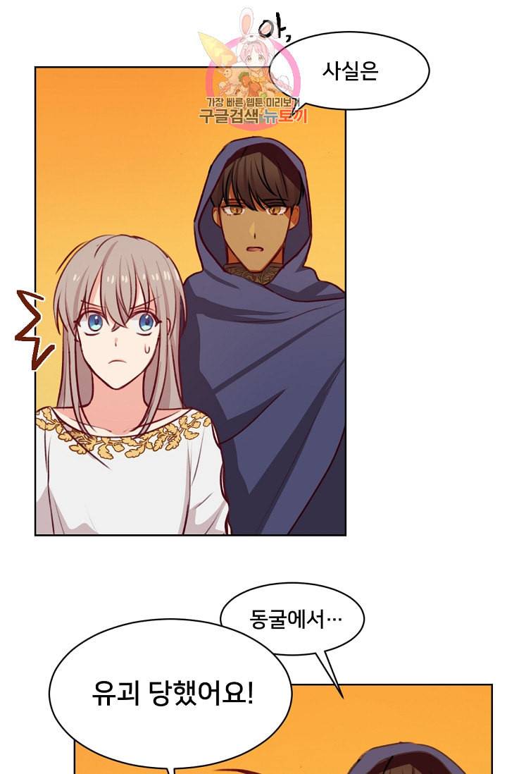 램프의 아미나 6화 40