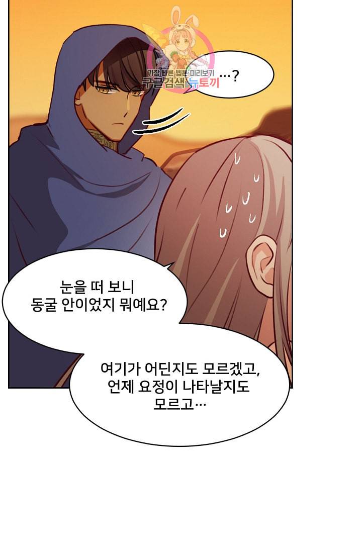램프의 아미나 6화 42
