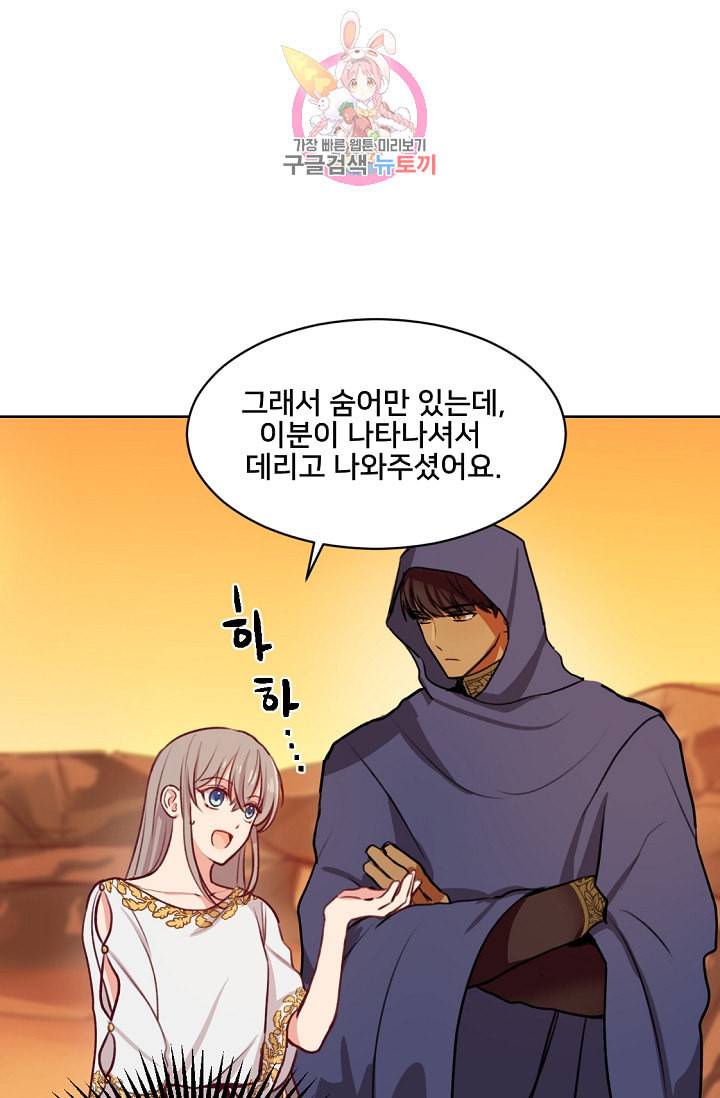 램프의 아미나 6화 43
