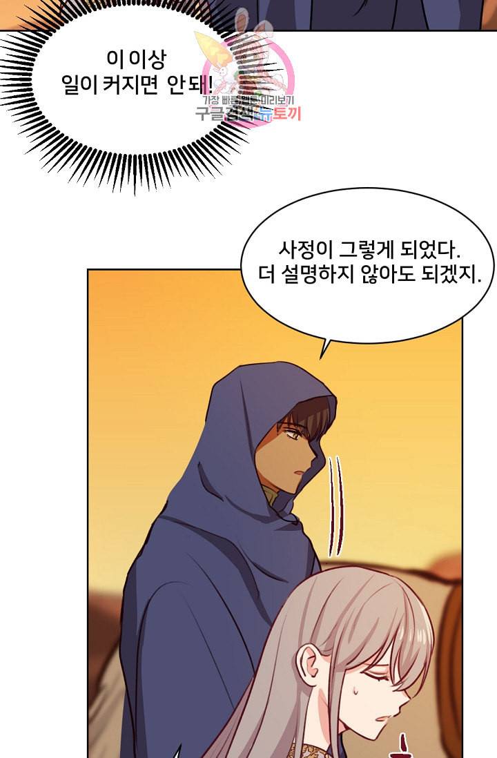 램프의 아미나 6화 44