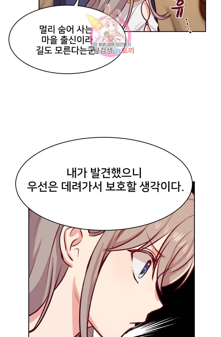 램프의 아미나 6화 45