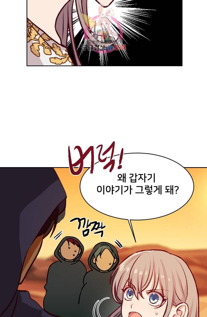램프의 아미나 6화 46