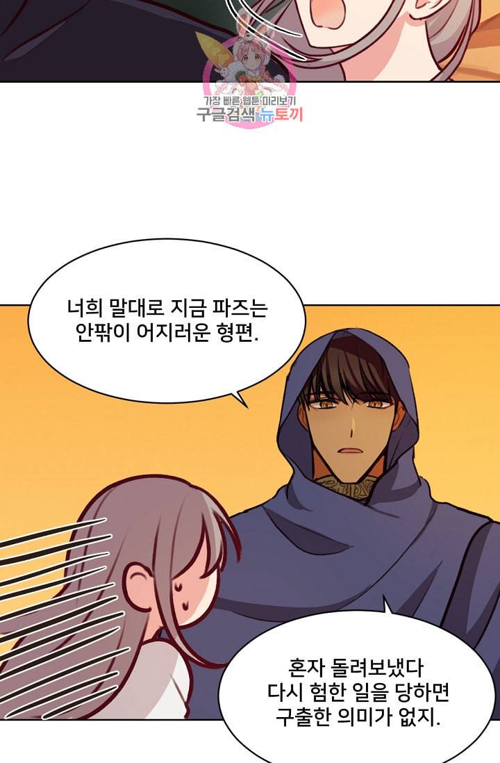 램프의 아미나 6화 47
