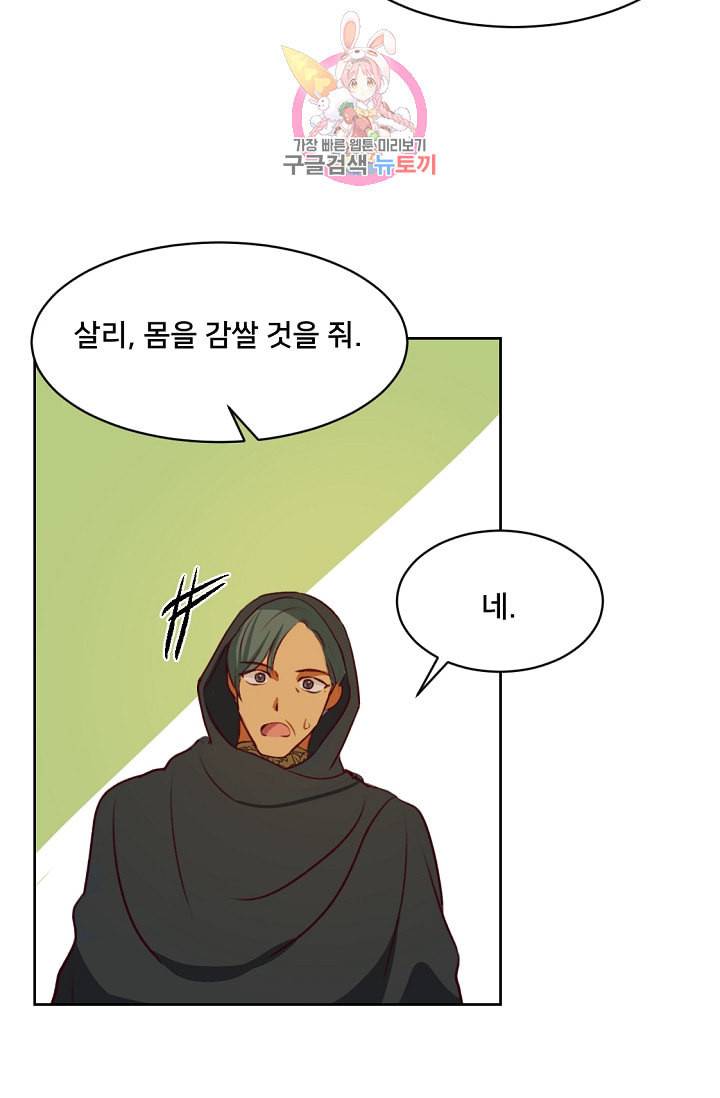 램프의 아미나 6화 48