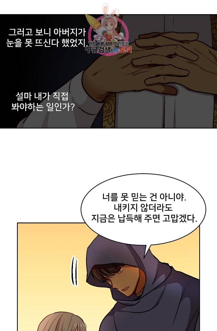 램프의 아미나 6화 50