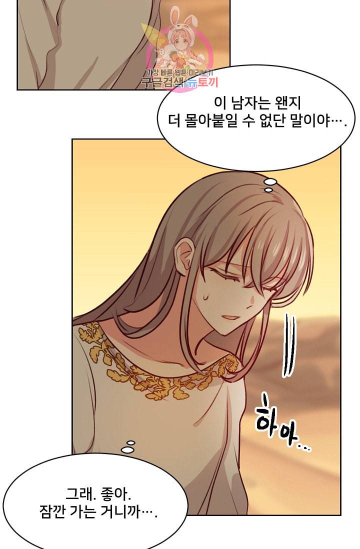 램프의 아미나 6화 52