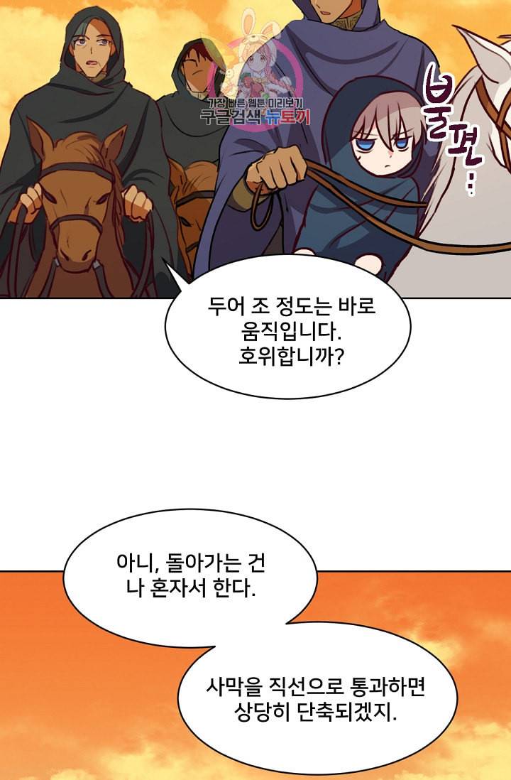 램프의 아미나 6화 56