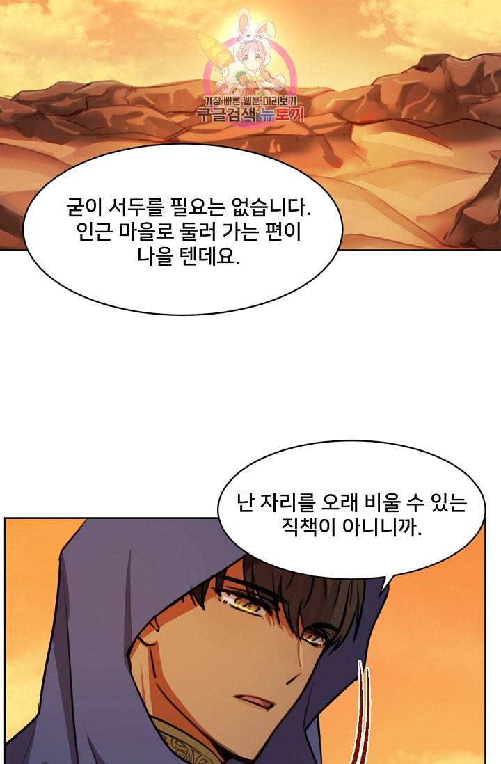 램프의 아미나 6화 57