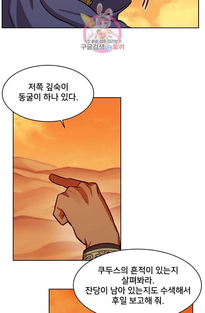 램프의 아미나 6화 58