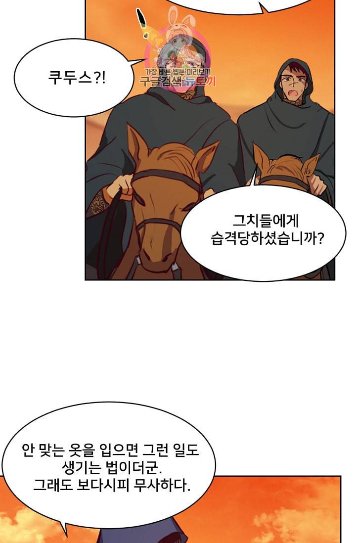 램프의 아미나 6화 59