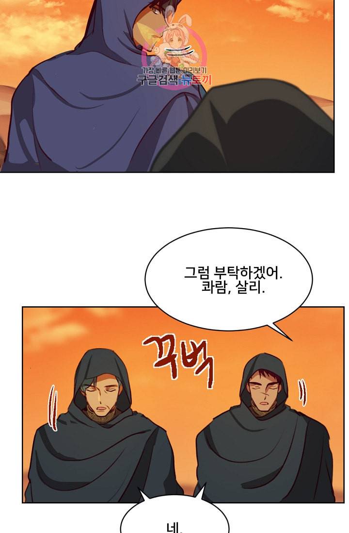 램프의 아미나 6화 60