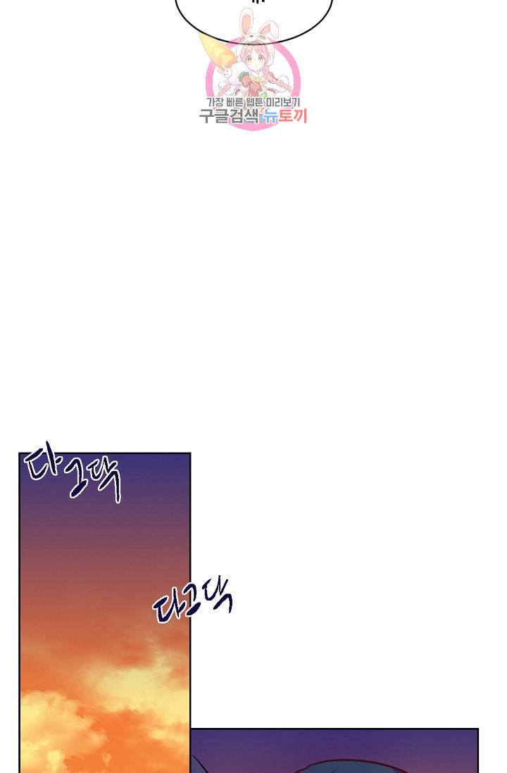 램프의 아미나 6화 61
