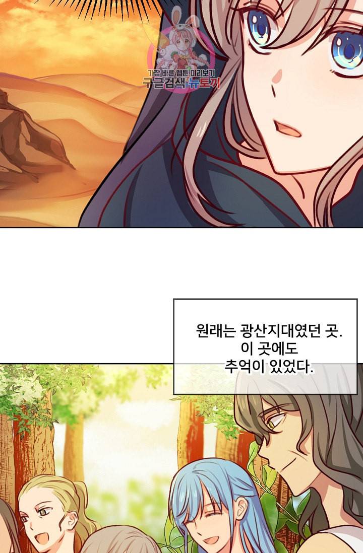 램프의 아미나 6화 63