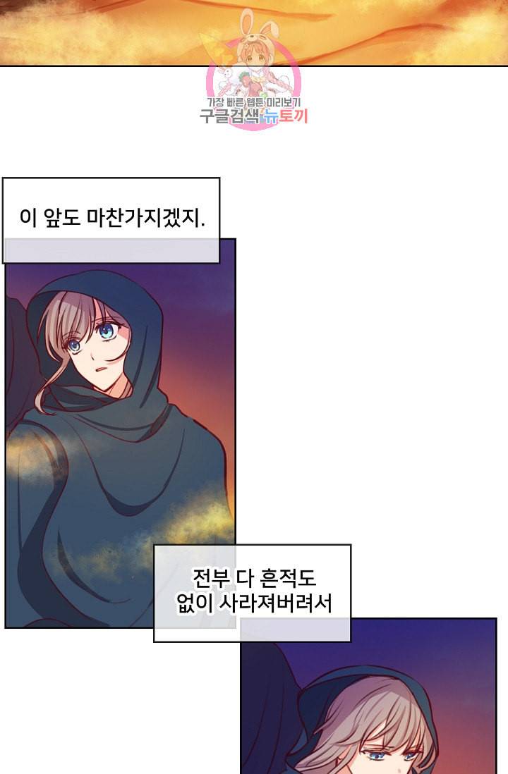 램프의 아미나 6화 65