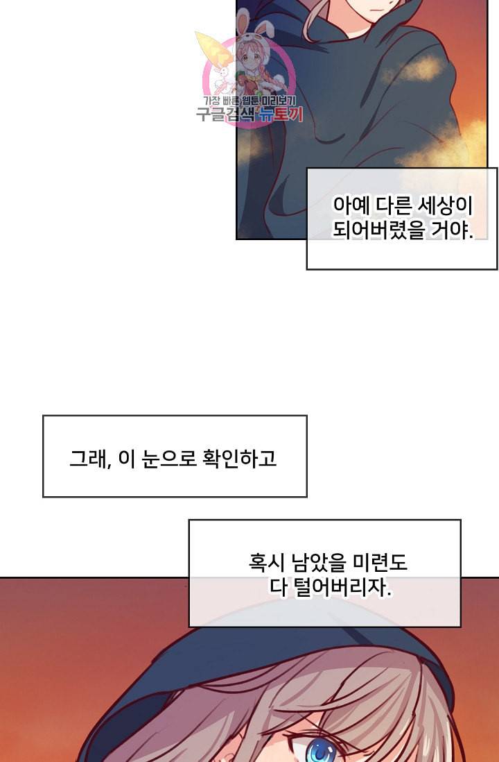 램프의 아미나 6화 66