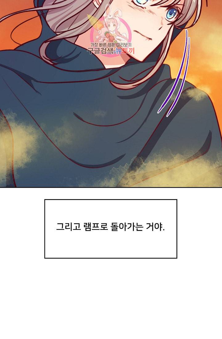 램프의 아미나 6화 67