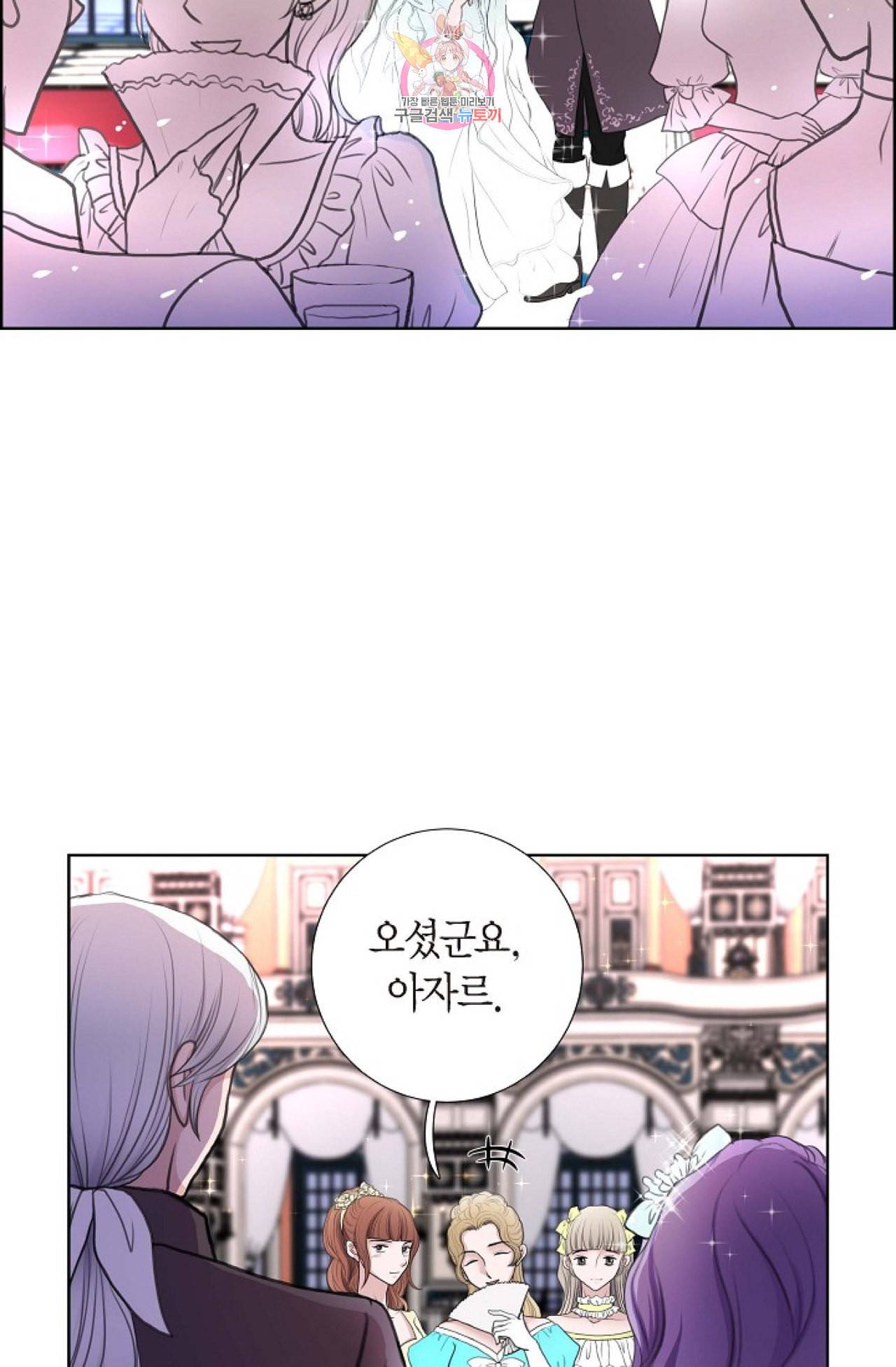 폐하의 무릎 위  34화 3