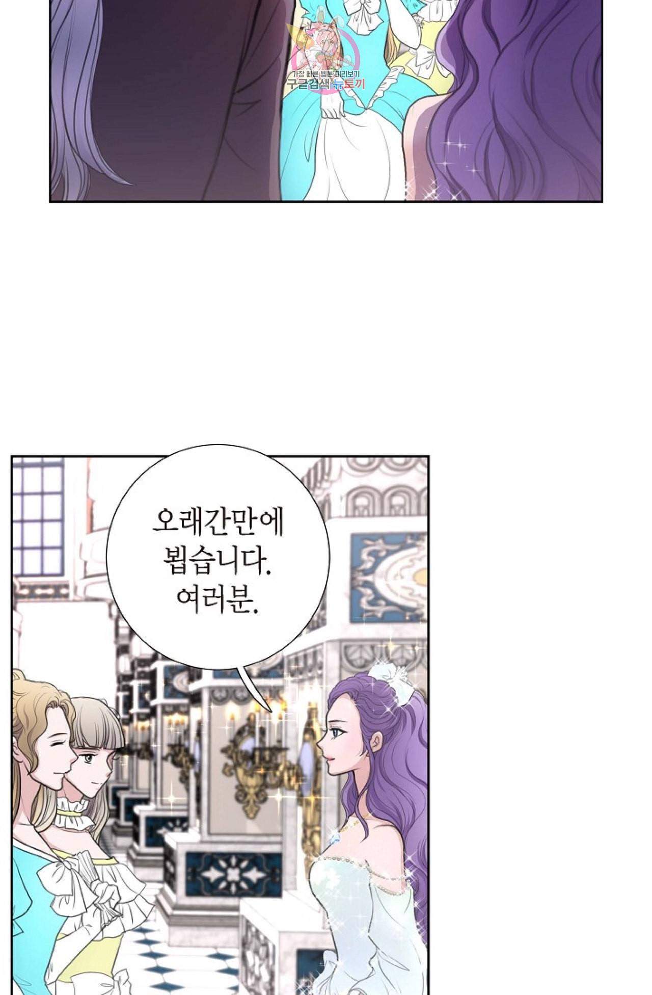 폐하의 무릎 위  34화 4