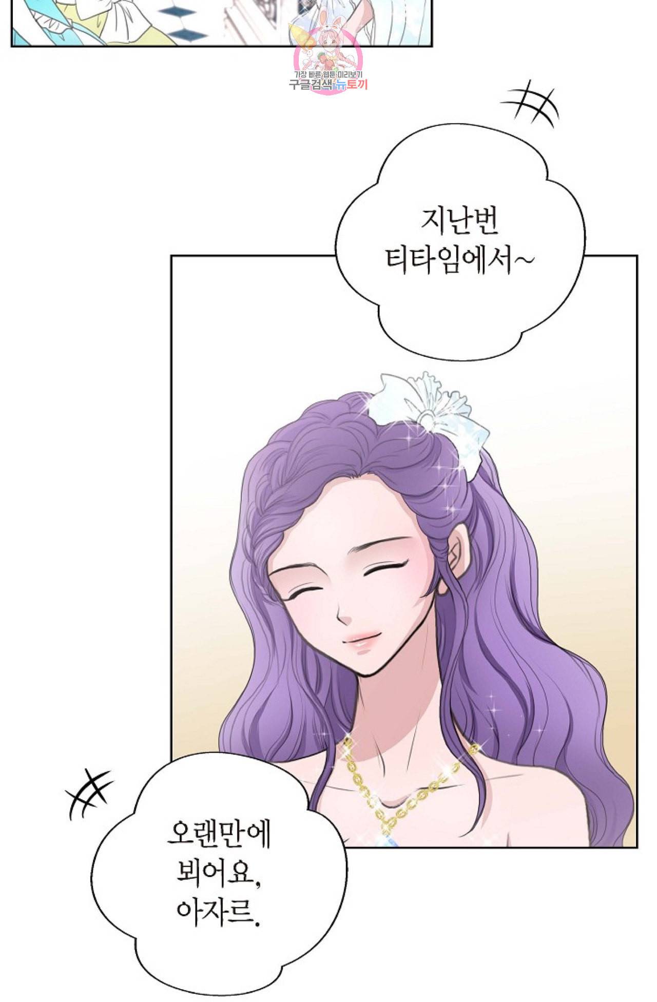 폐하의 무릎 위  34화 5