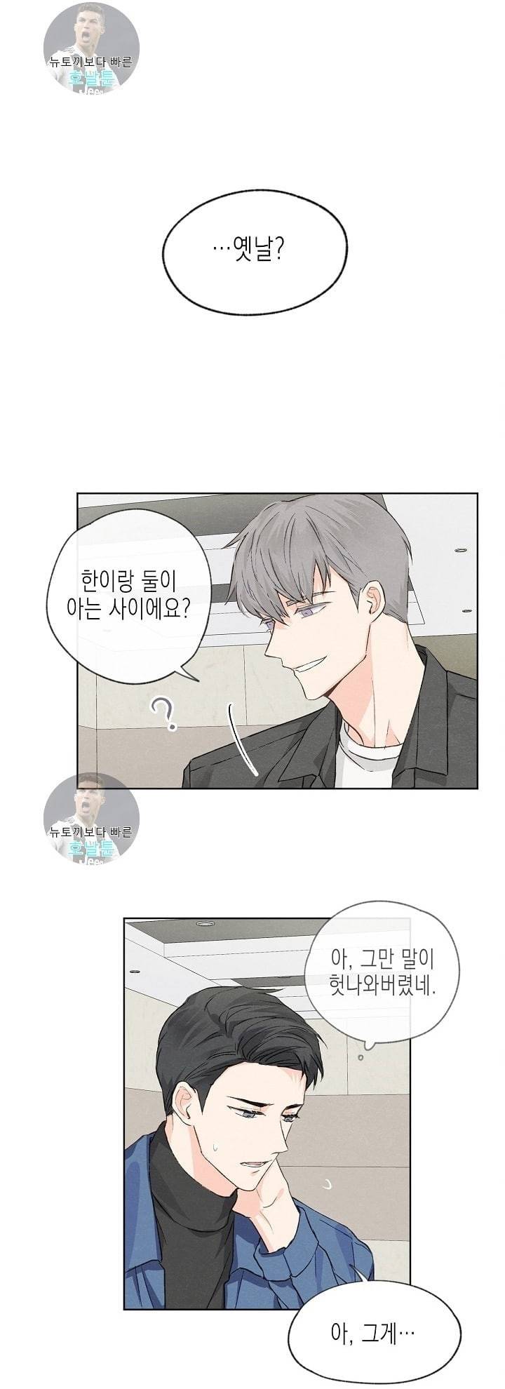 애증결핍 5화 1