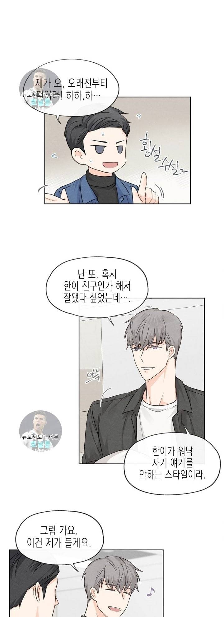 애증결핍 5화 2