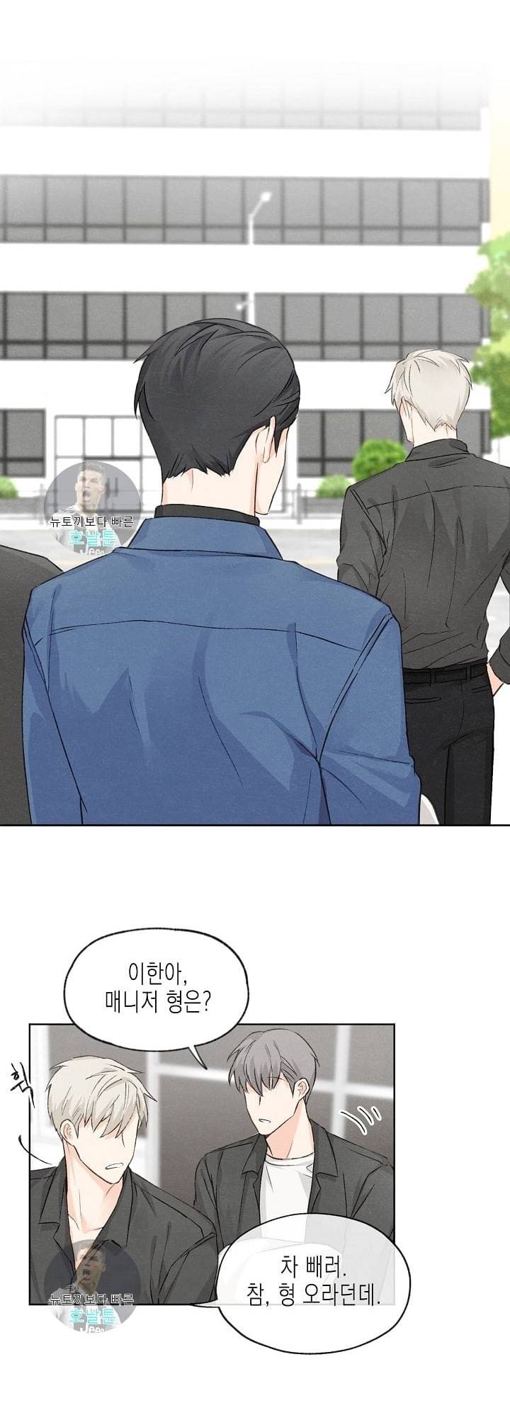 애증결핍 5화 4