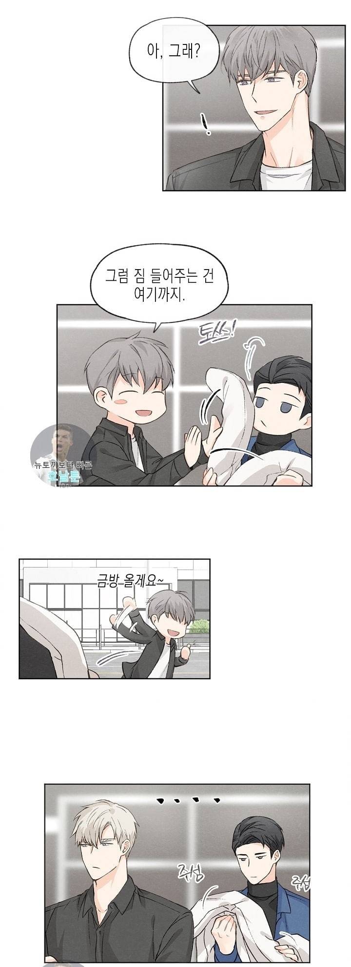 애증결핍 5화 5