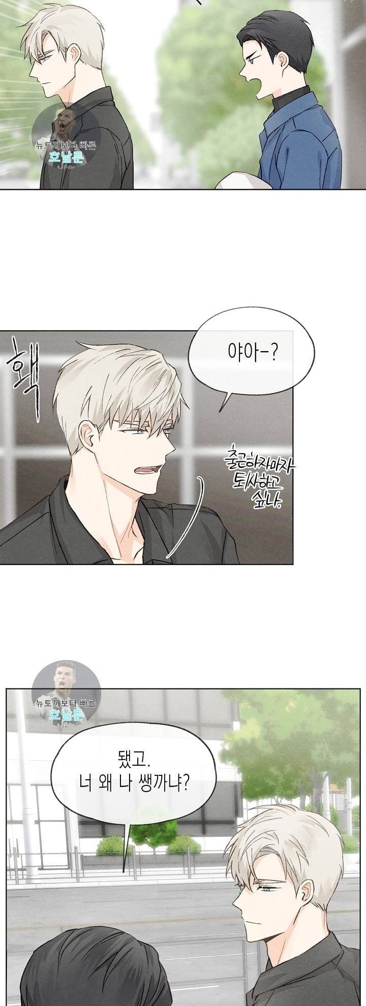애증결핍 5화 7