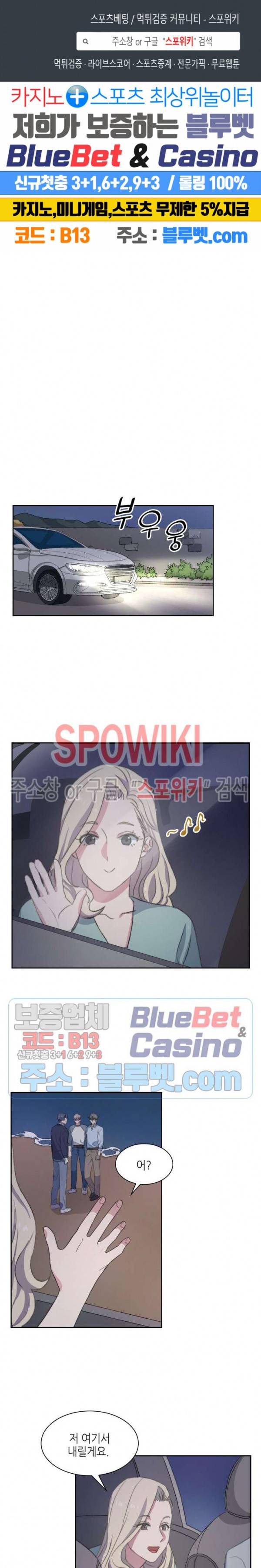계절다방 7화 1
