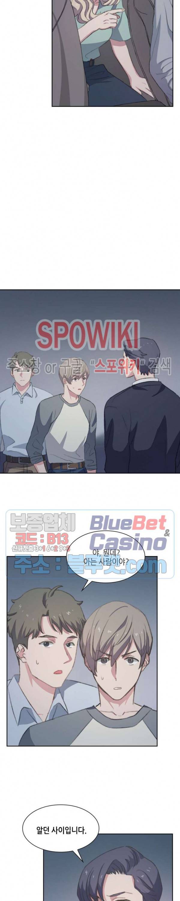계절다방 7화 2