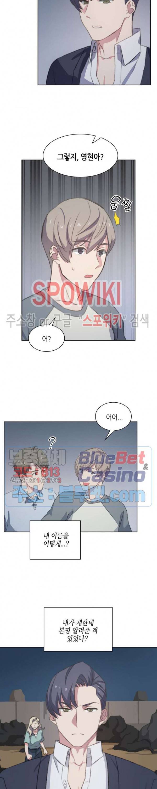 계절다방 7화 3