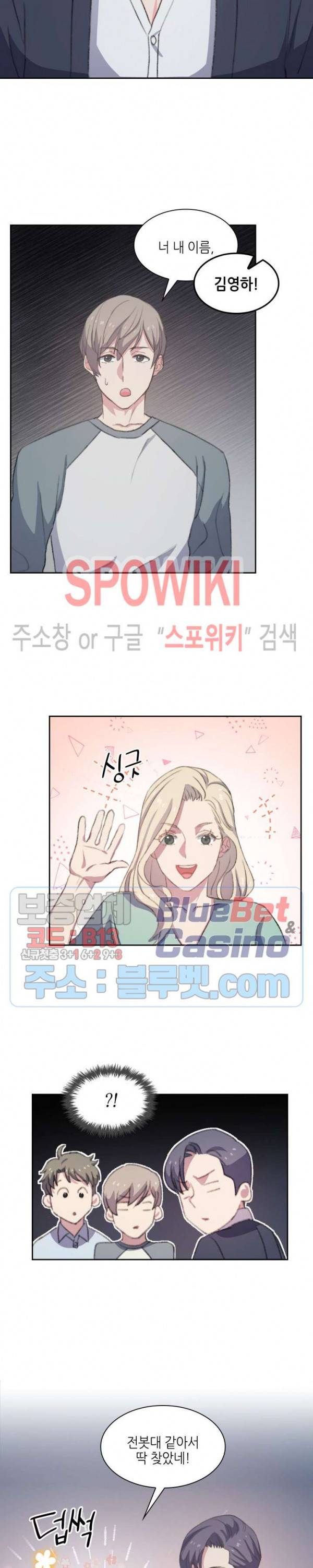 계절다방 7화 4